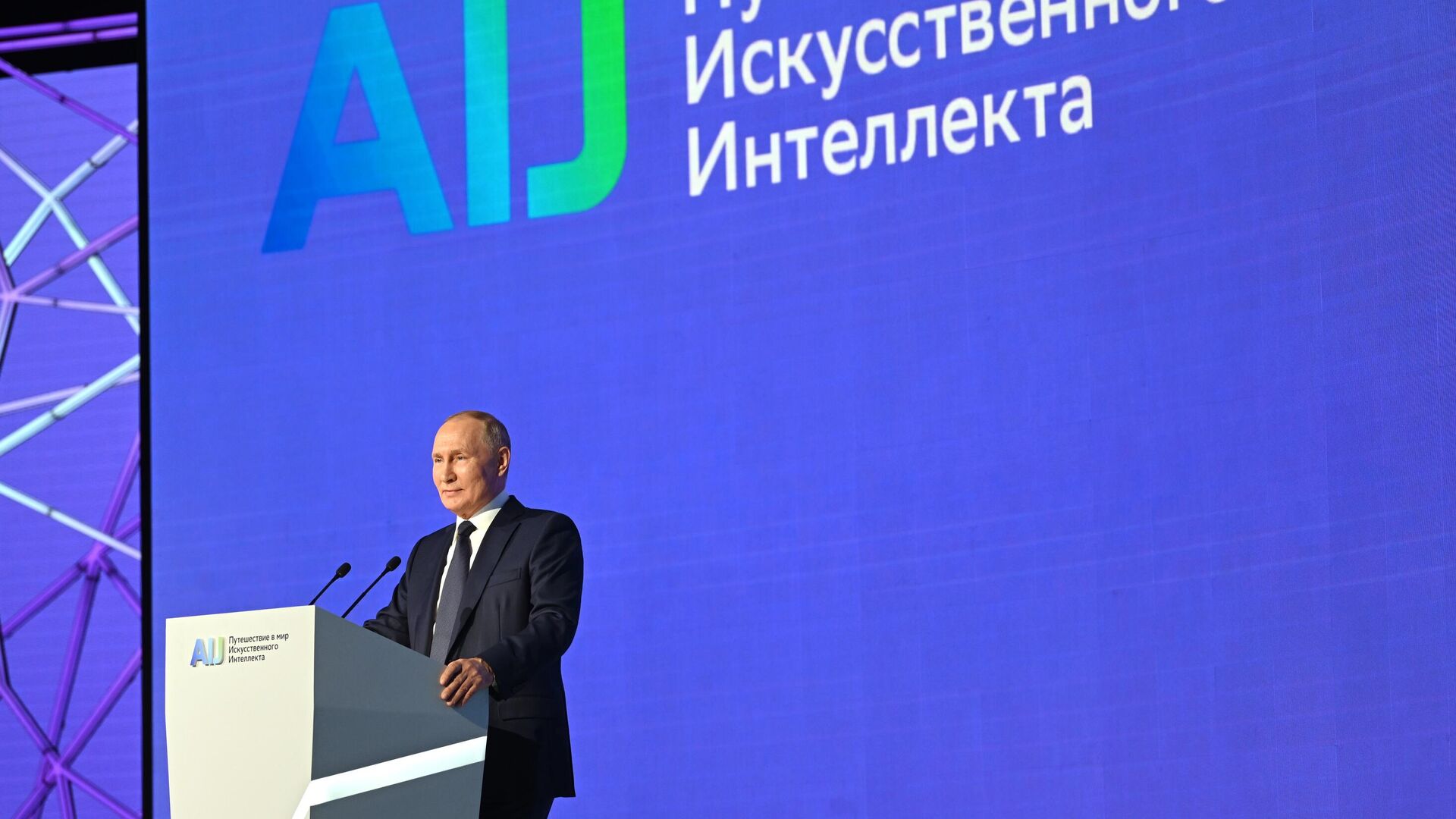 Путин объявил новые меры для развития ИИ и создания штаба отрасли