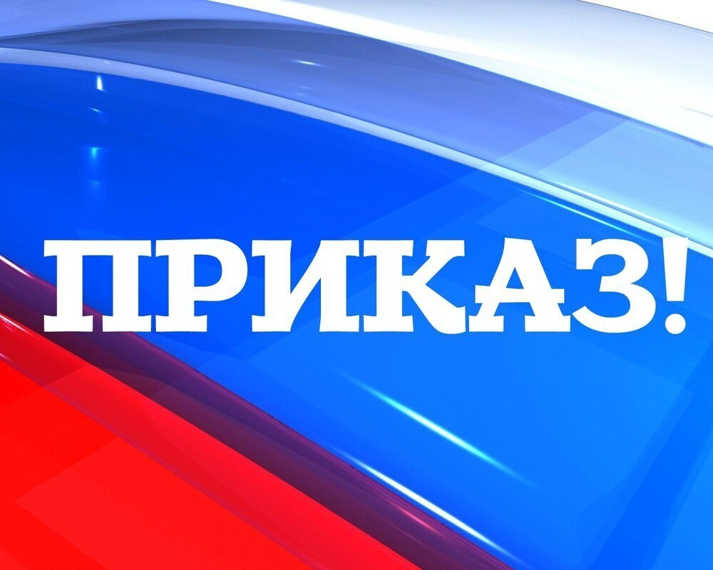 Приказ ФСТЭК № 239